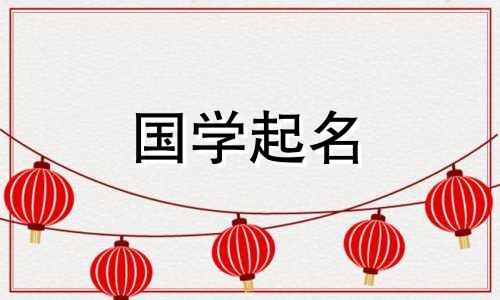 带“柔”字的女孩名字的意思。带“软”字的女孩名字的含义。