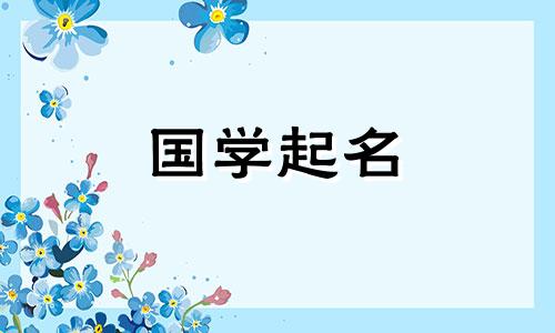 安静的网名,平和温柔的日本女网名