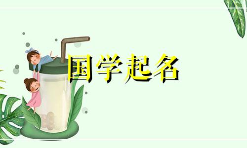 好听的男孩名字是什么？推荐男孩的名字。