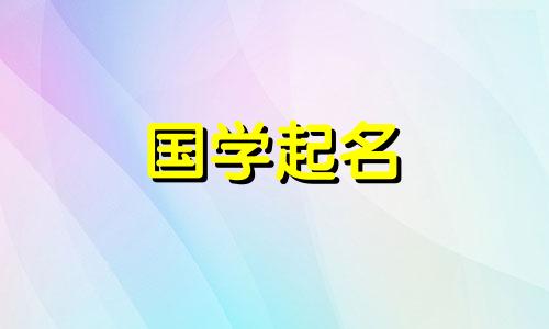 2021年4月出生的男宝宝的最佳名字