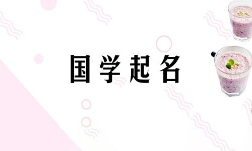 推荐给小女孩的好听的宝宝名字