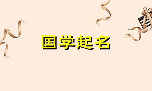 最好听的QQ群名，超可爱的QQ群名