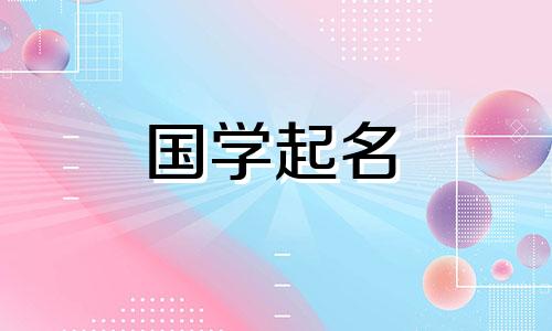 古风诗意的四字游戏名，冰冷的游戏网名