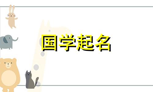 2021牛年男生名字最好霸气