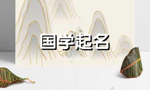 好听且罕见的男孩名字 2021年好男孩名字的含义