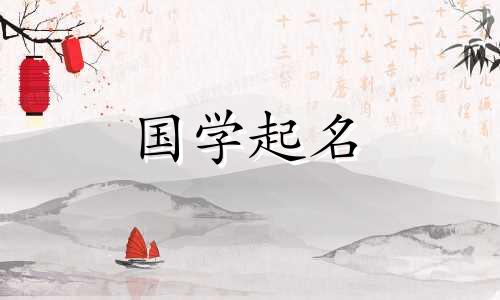 2020年农历九月出生的女孩推荐名字