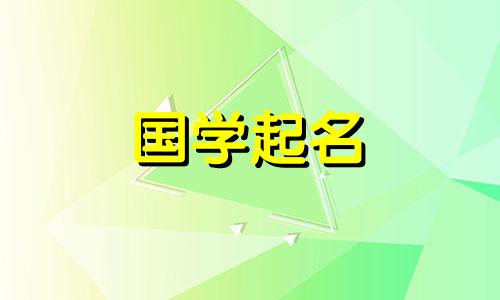 拓跋姓的由来，是一个寓意深刻的男孩名字。
