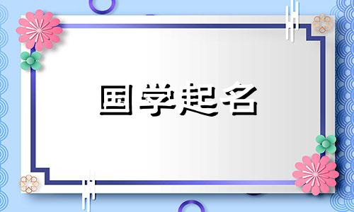 一个优质、好看、艺术的昵称，一个比较诗意的网名