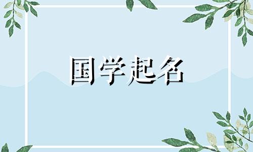 适合女孩的好名字。推荐给女孩的名字。