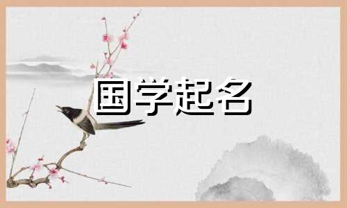 2021年,牛宝宝的名字应该取一个食物的字,寓意会带来好运。
