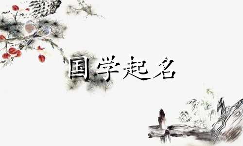 饭字旁边的字是什么?饭字旁边的字是什么?饭字旁边的字是什么?女孩的名字