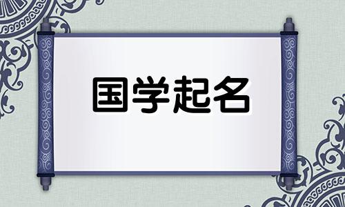 好听的男孩名字推荐单字