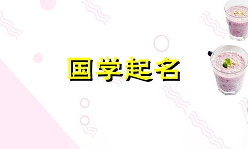 生有土五行的男孩，应该选择一个优质的男孩名字。