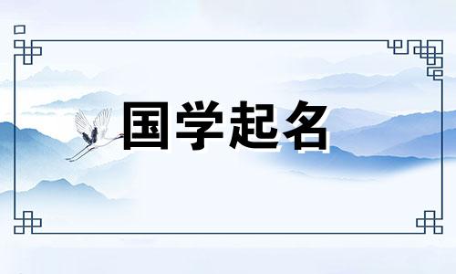 带有金字的男孩推荐名字是金色的名字