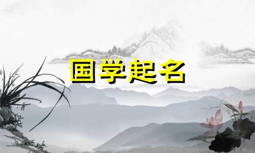 牛宝宝名字的含义适合女婴。