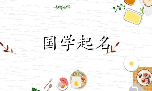 好看的蔬菜店名字，听起来好听，寓意也吸引人。好听的蔬菜店名字