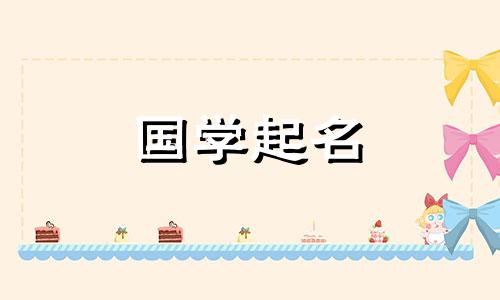 2020年农历九月出生的人的五行属性。五行属性的九月名字推荐。
