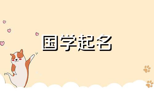 2021年正月十二是宝宝降生福禄富贵的日子。