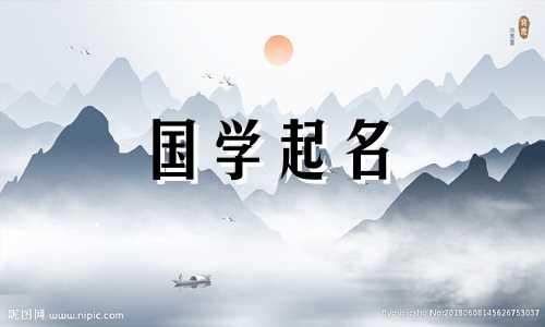 男宝宝的好听名字、牛宝宝的好听名字