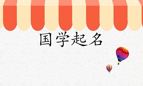 适合女孩的好名字。推荐给女生的名字。