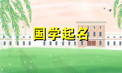 精选了一些少见好听的男孩名字和大气的牛宝宝名字。