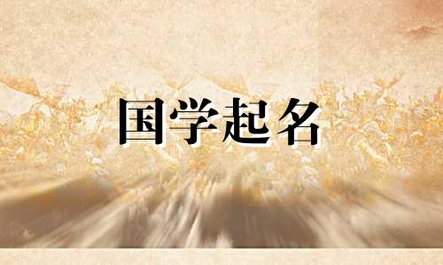 QQ网名简单干净、独特又好听的QQ个性化昵称