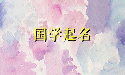 外国人欣赏的英文名字,外国人听好听的欧美名字