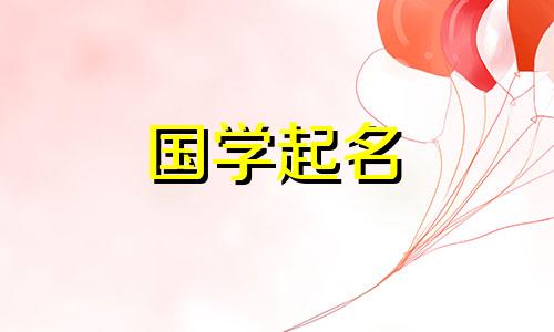 2021年适合女孩的西式女孩名字
