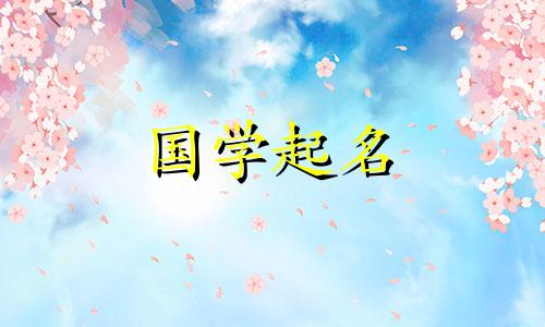 牛年的流行名称。适合牛年出生的男孩和女孩的名字的完整列表。