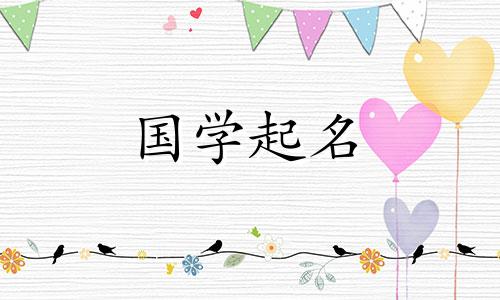 带有宁字的大方男孩名字。精选男婴名字的集合。
