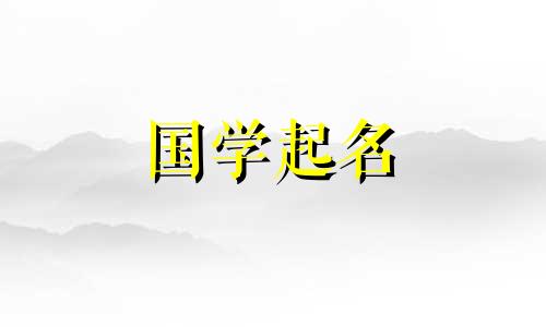 最好听的快手二字网名