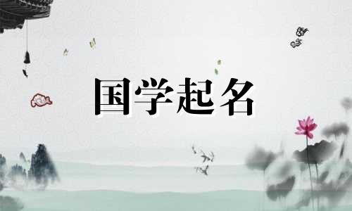 未来十年，属猴的人事业有成，财运扭转，名利双收。