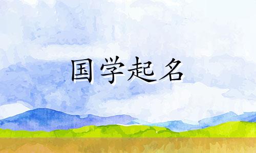 一个温柔优雅的昵称，一个古香古色的五字微信名