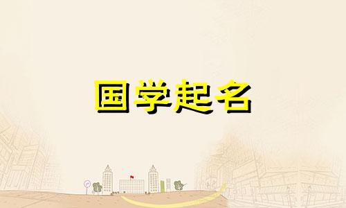 如何给服装店起一个符合大众口味的名字
