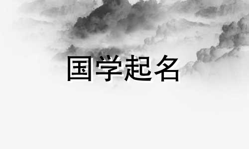 女宝宝在“颖”字后面加什么好听的名字？