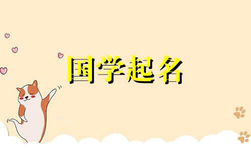 五种元素是金。如何给属于五行的男孩取名呢？