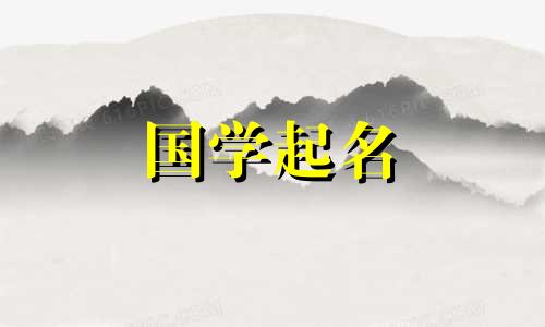 牛年出生的男孩名字大全,推荐阳刚的学名