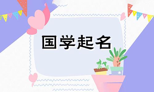 土五行男孩的好名字来自楚辞的好名字