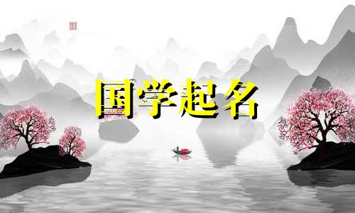 牛年出生的女婴的名字。这些都是牛宝宝的名字，意思是温柔和声音。