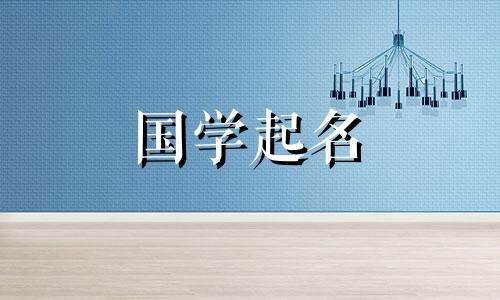 一个优雅艺术的四字网名，一个古风诗意的四字网名