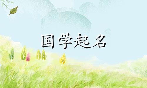 “Y”这个词在五个元素中属于什么？ “Y”这个词和什么词的什么组合才算好名字？