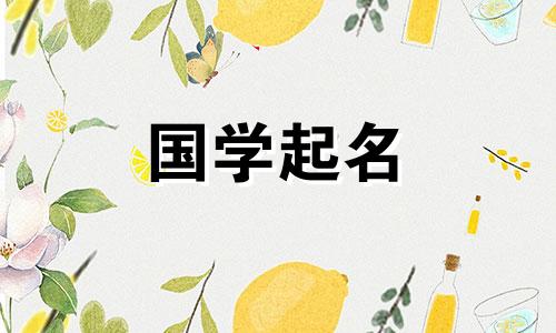 2021年女孩的最佳名字。 牛宝宝的好名字。