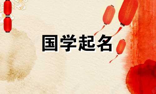 宁这个名字的意思是一个霸气的男孩的名字。