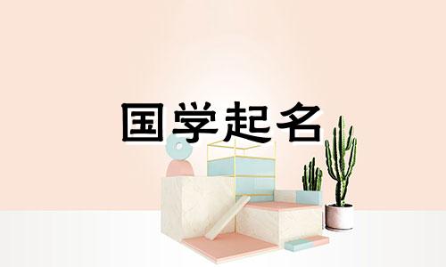 2021年牛年男孩名字完整列表。对于男宝宝来说很难的名字。