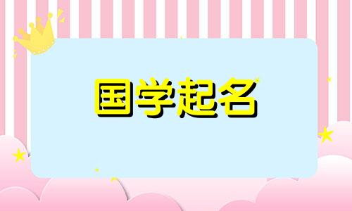 为牛命名的最佳单词的完整集合。为牛年宝宝起名精选。