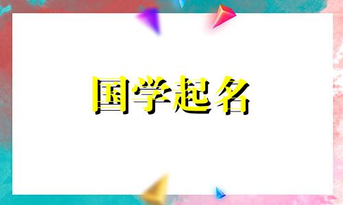 名字叫“洪”的男孩应该起一个有意义的名字。