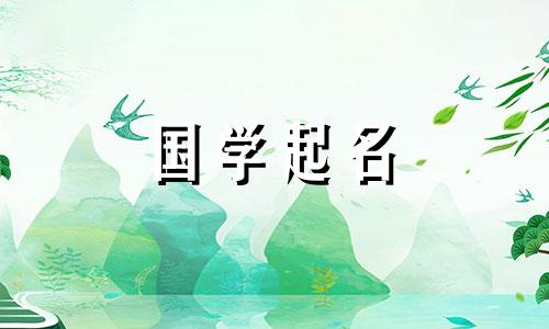 一个有意义且有吸引力的米粉店名字。一个令人难忘的米粉店名字。