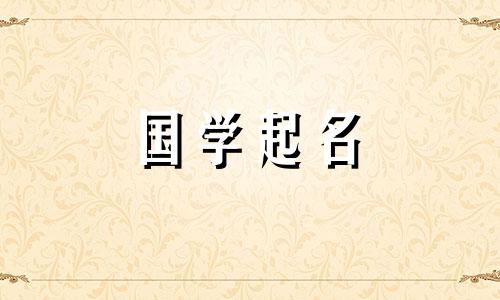 2021年最旺生肖排行榜：属虎人爱情事业双丰收