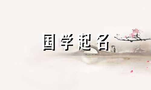 2021年11月出生的男宝宝会有一个又酷又独特的名字
