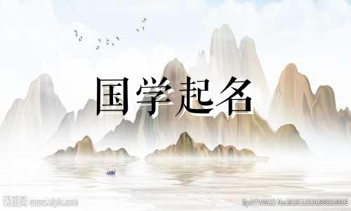 2021年9月出生的女婴将根据十二生肖命名